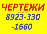 Чертежи в компасе (Красноярск)