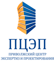 ООО «Приволжский центр экспертиз и проектирования»