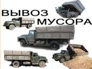 Вывоз строительного и бытового мусора, автомобильных покрышек