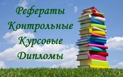 Помощь в учёбе от аспирантов