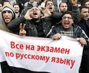 тестирования по русскому языку в Москве