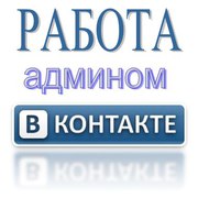 Модератор групп в соцсетях (вк, од, фб, инстаграм, служба поддержки)