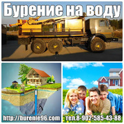 Бурение скважин в Екатеринбурге и Свердловской области