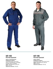 Качественная Спецодежда от производителя