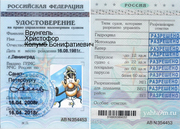 Обучение, получение прав на управление водным транспортом