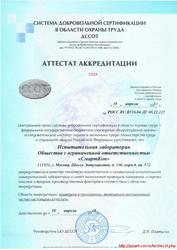 Экологическое обследование