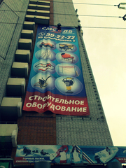 Монтаж баннера