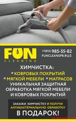 Химчистка мягкой мебели,  ковров,  матрасов с гарантией результата.