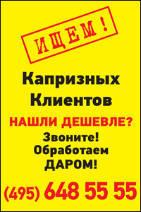 уничтожение клопов в истре, уничтожение клопов