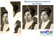 Реставрация старых фотографий.