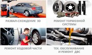 Автогид - профессиональный ремонт и качественное обслуживание авто.