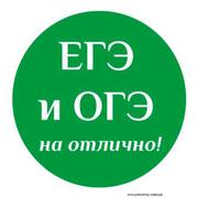 Репетитор по математике, физике, информатике