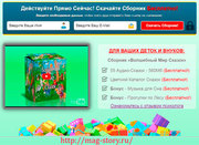 Аудиосказки для детей - Волшебный мир сказок 