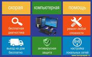 Заправка картриджей,  ремонт компьютеров