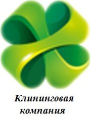 Профессиональная  уборка в Сочи