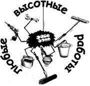 Выполняем любые высотные работы методом промышленного альпинизма