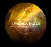 Салон магии и эзотерики 