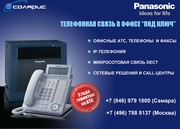 Установка и обслуживание мини АТС Panasonic