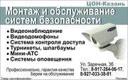 Видео наблюдение установка и обслуживание гарантия качество скидки