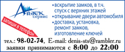 Вскрытие замков,  сейфов,  автомобилей  и другие услуги в Тольятти,  Жигулёвске,  Сызрани и окрестностях
