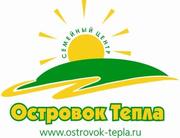 ---ОСТРОВОК ТЕПЛА--- семейный центр - 239-30-50;  www.ostrovok-tepla.ru