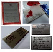 Изготовление шильдов,  дипломов,  бэйджиков.