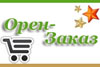 Орен-Заказ - сервис заказа товаров и услуг в Оренбурге